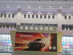 -长春西站