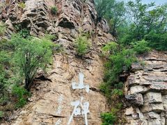 -红旗渠风景区