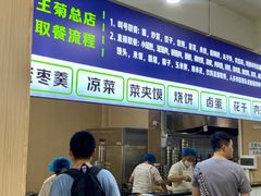 -王菊美食街·王菊面馆(总店)