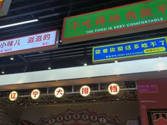 -堂堂小伙夫·辽宁小吃大排档(京西大悦城店)