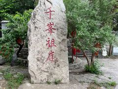 -北京凤凰岭