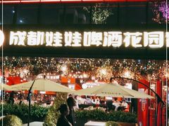 -成都娃娃花园餐厅 (南艺旗舰店)