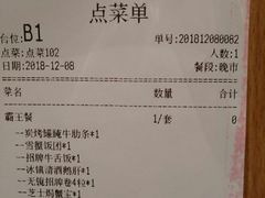 账单-無境·匠心日本料理(汉街店)
