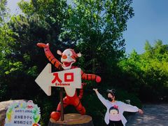 -西安秦岭野生动物园