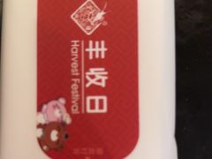 -丰收日(五角场店)