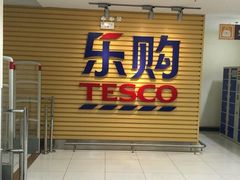 android_upload_pic-华润万家(M2香港名都店)