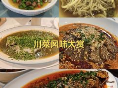 -御苑精品川菜馆(锦江店)