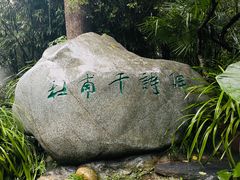 -成都杜甫草堂博物馆