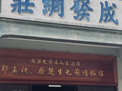 -汕头市小公园