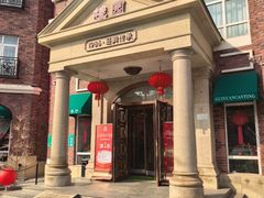 -桂园餐厅(五大道店)