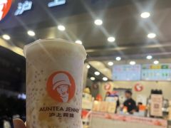 -沪上阿姨·精选茶饮(万新村店)