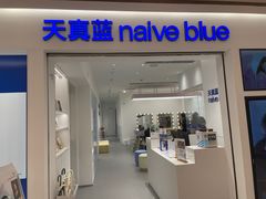 -天真蓝照相馆(中华广场店)