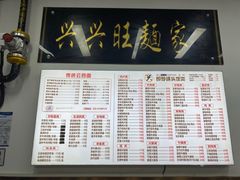 -兴兴旺·冬瓜盅·啫啫煲(西华路店)