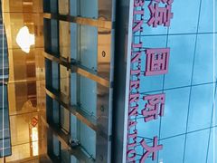 -华滨国际大酒店