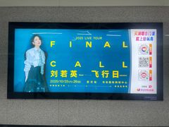-王家墩东(地铁站)