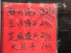 -松盛糕团店(红旗桥店)