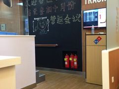 -达美乐比萨(朝阳路店)