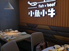 -小鱼小牛·鱼牛干锅·脆鱼火锅(世欧广场店)