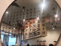 -眷茶臻选(锦艺城店)