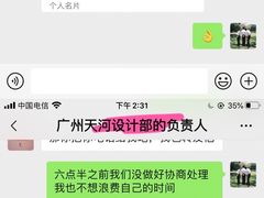 -时尚天河商业广场