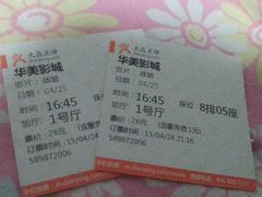 android_upload_pic-华美影城(马栏广场店)