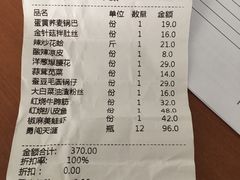 结账单-庐州太太(CBD店)