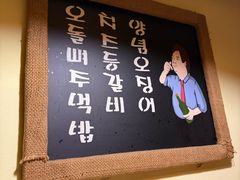 -恩你小木屋·韩式料理(假日广场店)
