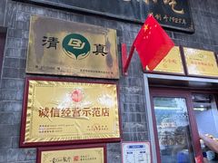 -增盛魁小吃店