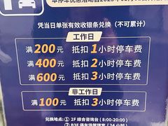 -东莱馋房(陆家嘴店)