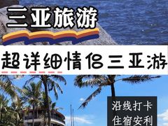 -海棠湾