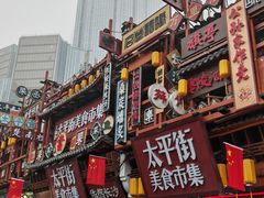 -董顺桃小粒臭豆腐(太平街一店)