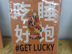 -甘食记·成都肥肠粉(汕头万象城店)