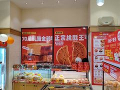 -味多美蛋糕(大红门店)