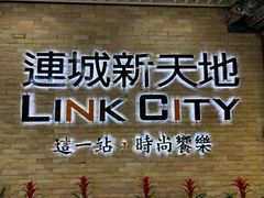 -连城·新天地(福华一路店)