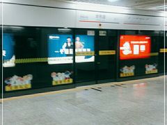 -常熟路(地铁站)