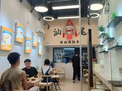 -汕味十足·汕尾特色小吃(海珠店)