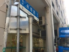 -云南路美食街