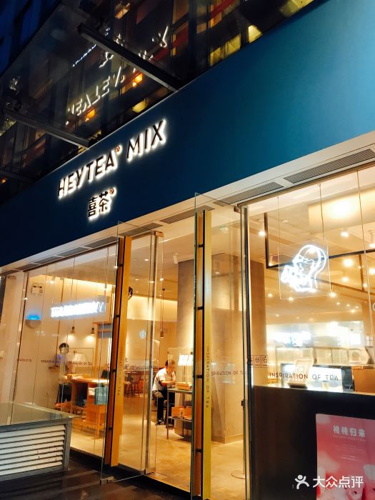 喜茶(天安数码城热麦店)图片 - 第309张