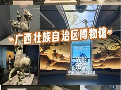 -广西壮族自治区博物馆