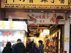 -老马家马蓉蛋菜夹馍·腊牛肉夹馍(回民街店)