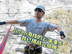 -贵阳猴耳天坑·极限酷玩公园