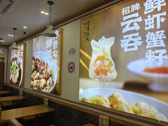 -袁记云饺(瞿溪路店)