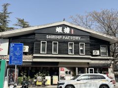 -蝦塘·中国餐馆(城墙南马道巷店)