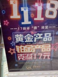 -中国黄金(北京旗舰店)