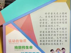 -南京科技馆