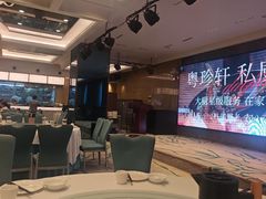 -粤珍轩·家宴·广式茶点(新城广场店)