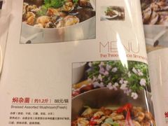 菜单-黄记煌三汁焖锅(崇文门店)
