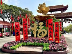 -广州莲花山旅游区