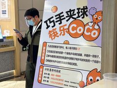 -CoCo都可(中华广场店)