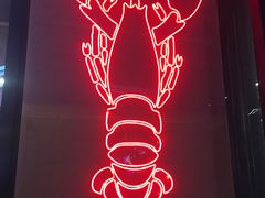 -96农蝎虾(江桥老街店)